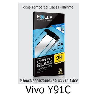 Vivo Y91C Focus Full Frame Tempered Glass ฟิล์มกระจกกันรอยเต็มจอ แบบใส โฟกัส (ของแท้100%)