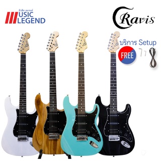 กีต้าร์ไฟฟ้า Cravis KG01 SSH ทรง Stratocaster [QC &amp; Setup]