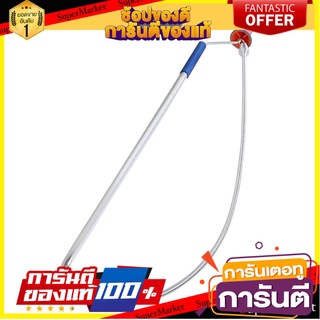 🎯BEST🎯 สายล้างท่อ สายสวนท่อ ตัวล้วงท่ออ่างน้ำ สปริงเหล็กล้วงท่อ FLUSSO 12.5 MM x สายยาว 1 ม. TOILET AUGER FLUSSO 🛺💨