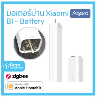 Aqara A1/B1 WIFI/Zigbee Curtain Motor with Battery มอเตอร์ม่าน Aqara A1/B1 พร้อมแบตในตัว