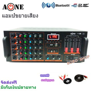 เครื่องขยายเสียง คาราโอเกะ เพาเวอร์มิกเซอร์ 240 W BLUETOOTH USB MP 3 SD CARD FM RADIO รุ่น AV-555