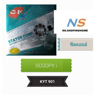 ฟิลคอยล์ (ชุดขดลวด) SCOOPY -i (KYT 901)