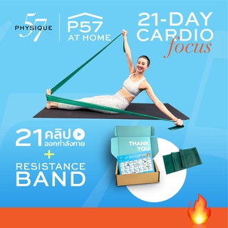 Physique 57: 21-Day Challenge [Cardio Focus] + Resistance Band