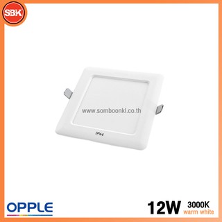 OPPLE โคมLED โคมดาวน์ไลท์ Ecomax Slim D/L II 6" เหลี่ยม 12W