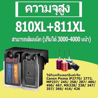 PG 810 CL 811 หมึก PG 810XL CL 811XL ตลับหมึก PG810XL CL811XL ตลับหมึกรีฟิลสำหรับ Canon pixma MP237 MP245 MP258 MP268