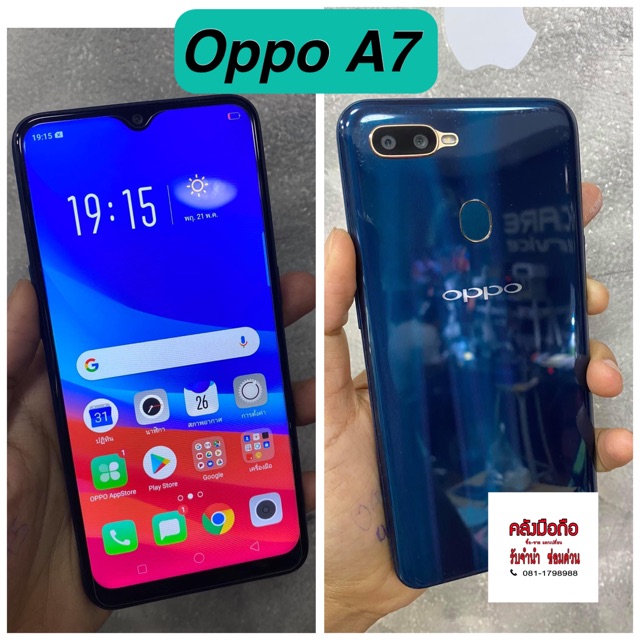 มือถือมือสอง Oppo A7 หลุดจำนำ