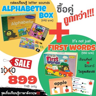 Alphabetie Box❤️Its not just first words Pack คู่