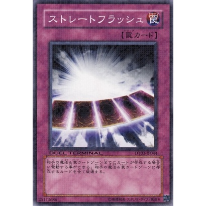 DT03 DT03-JP044DTCommon Straight Flush Duel Terminal 3 DTCommon DT03-JP044 0807034066032