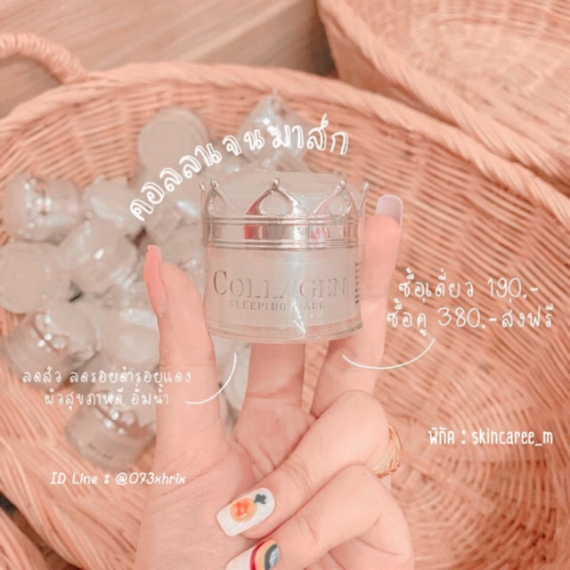 [พร้อมส่ง] ซีควีน Zqueen Collagen Mask ซีควีน 7g // อ่านรายละเอียดก่อน