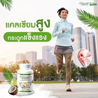 (ส่งฟรี ถูกสุด) น้ำมันมะพร้าวสกัดเย็น คุณพลอย 1 กระปุก 2 กระปุก 5 กระปุก ราคาโปรโมชั่น ส่งฟรี ของแท้ 100%