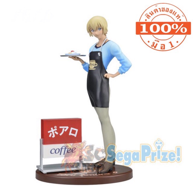 ฟิกเกอร์แท้ มือ1 Detective Conan Premium Figure Amuro Toru - Coffee Shop Poara Ver. 1.5 ลิขสิทธิ์แท้จากญี่ปุ่น