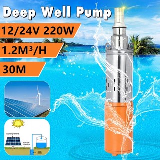 Solar pump ปั๊มพลังงานแสงอาทิตย์ ปั๊มสกรู DC 12V/24V 250W ปริมาณน้ำมือถือ ปั๊มลึกดี สายไฟยาว 17เมตร