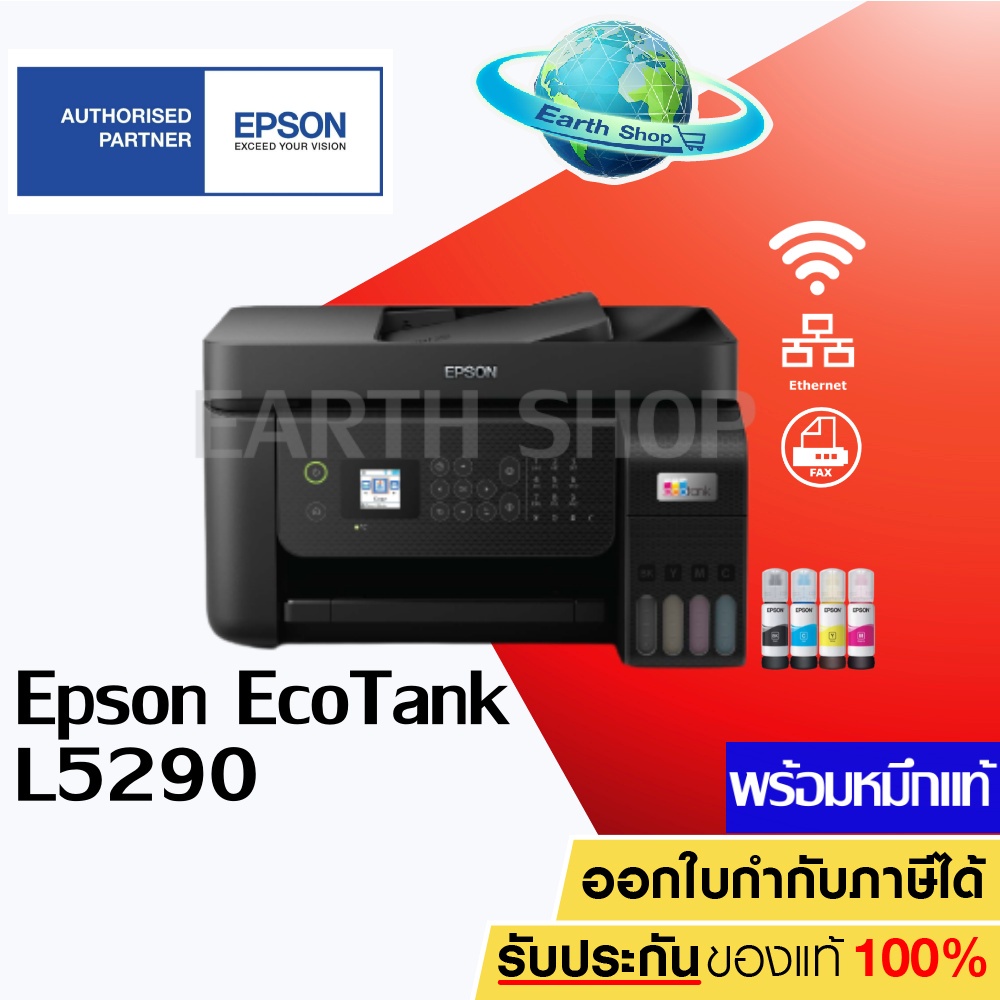 เครื่องปริ้น Epson Eco Tank L5290 , L5296 , L5590 (print / scan / copy / fax // WiFi) มาแทน L5190 เครื่องพร้อมหมึ