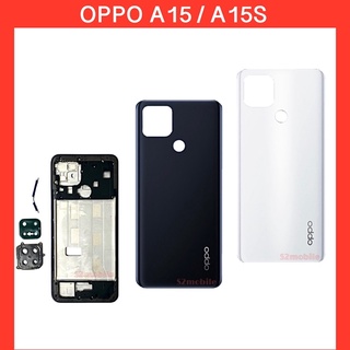 บอดี้+ฝาหลัง+เลนส์กล้อง  Oppo A15 , Oppo A15s   |สินค้าคุณภาพดี