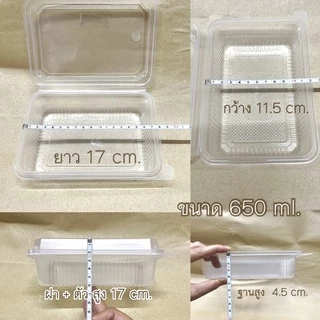 กล่องข้าวพลาสติกเนื้อหนาอย่างดี ใส่ไมโครเวฟได้ ฝาติดกับตัว มี 5 ขนาด(แพคละ25ใบ)
