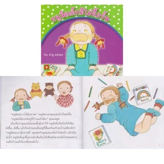 Aksara for kids หนังสือ นิทาน หนูนิด 16 เรื่อง (แยกเล่ม) กระดาษปอนด์/อาร์ต คละ