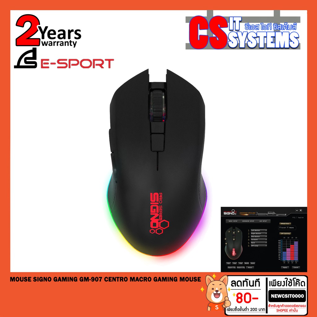 MOUSE SIGNO GAMING GM-907 CENTRO MACRO GAMING MOUSE BLACK / WHITE (รับประกันศูนย์ 1ปี) เลือกสี