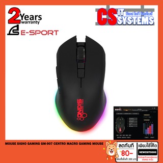 MOUSE SIGNO GAMING GM-907 CENTRO MACRO GAMING MOUSE