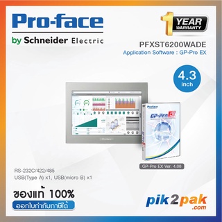 PFXST6200WADE+PFXEXEDV40 : จอทัชสกรีน+(GP-Pro EX Software) HMI 4.3" RS-232C/422/485, USB 2.0, 24VCD - Proface by pik2pak