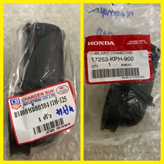 💰เก็บเงินปลายทาง ยางต่อหม้อกรอง wave 125 แท้/เทียม พร้อมส่ง 🚚