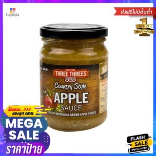 Three Threes Country Style Apple Sauce 250g ซอสแอปเปิ้ลสไตล์คันทรี 250g