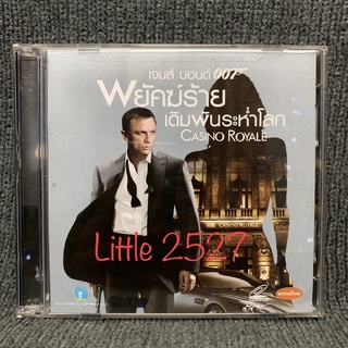 Casino Royale / 007 พยัคฆ์ร้ายเดิมพันระห่ำโลก (VCD)