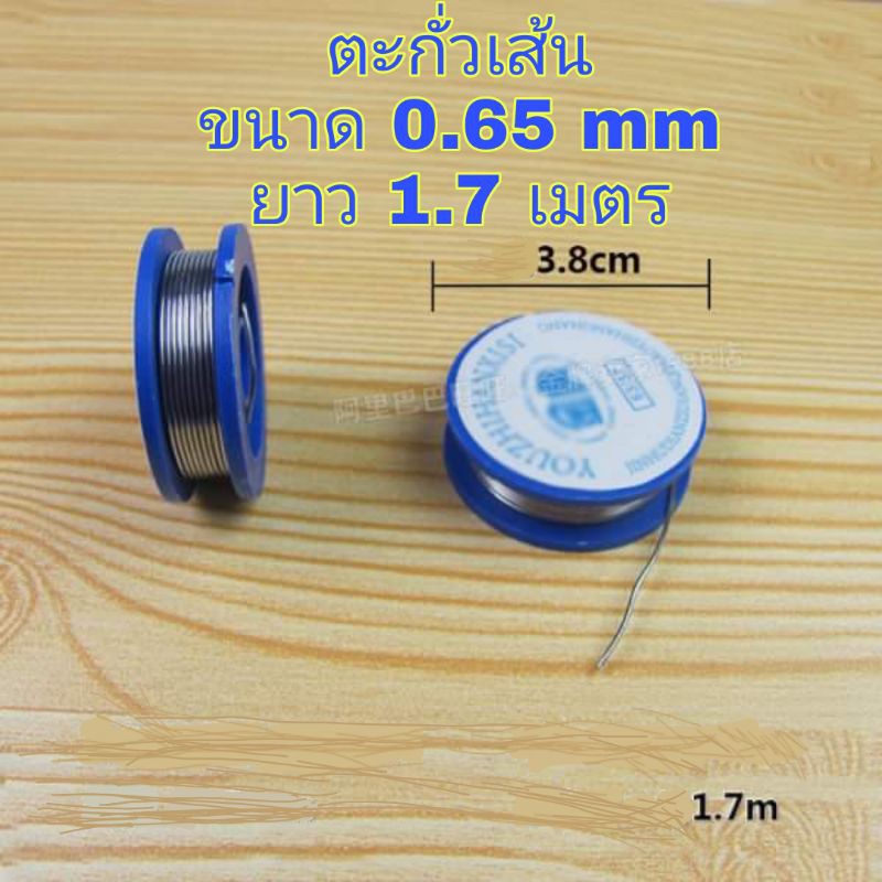 ตะกั่วเส้นขนาดเล็ก ยาว1.7 เมตร ตะกั่วสำหรับตกปลา