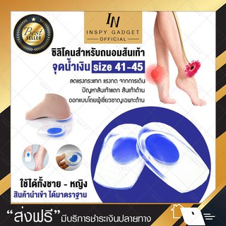 ⚡ซิลิโคนถนอมส้นเท้า⚡ จุดตรงกลาง【มี 2 ไซส์ 2 สี ให้เลือก】(ส้นเท้าแตก) ซิลิโคนรองส้นเท้า แผ่นรองส้นเท้า