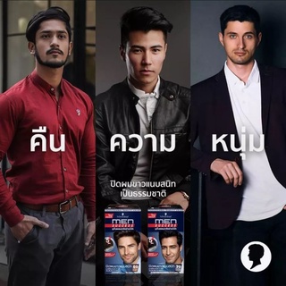 ยาย้อมผมผู้ชาย ชวาร์สคอฟ เมนส์ซัคเซส ครีมย้อมผมชาย ปิดผมขาวได้เนียนสนิท 100%