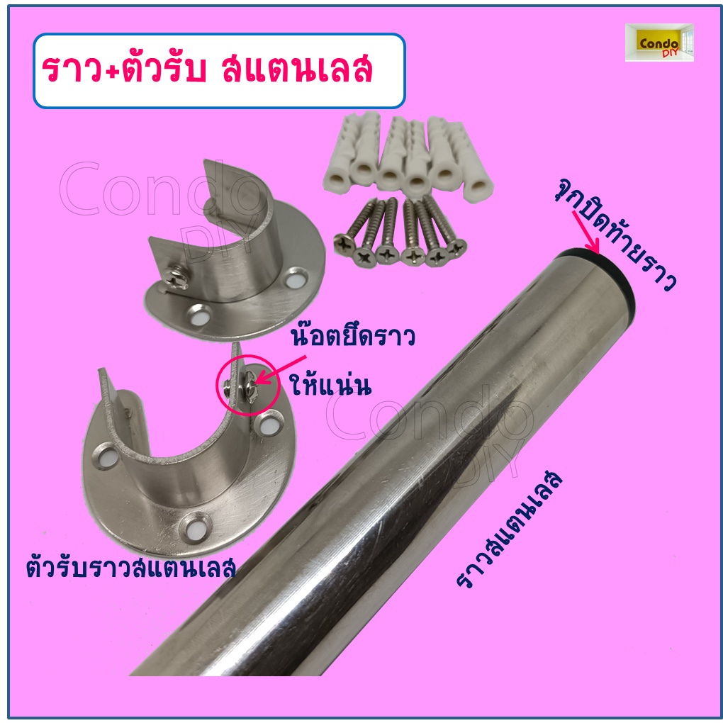 ชุดราวตากผ้าเส้นตรง  ขนาด40-140cm สแตนเลส แท้ ตัดตามขนาดฟรี แจ้งที่แซท และมีอุปกรณ์การติดตั้งยกออกได้ นำไปติดตั้งได้เลย ราคา ถูกที่สุด ดีลบีเคเค รูปภาพหลัก