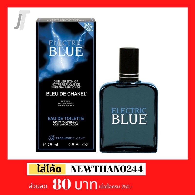 ✅แบ่งขาย ขวดฝาล็อก✅ Belcam Electric Blue EDT เหมือน Bleu de chanel EDT รีวิว กลิ่นสปอร์ต น้ำหอมอเมริกา น้ำหอมผู้ชาย