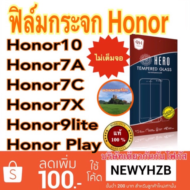 Heroฟิล์มกระจกไม่เต็มจอ honor play/honor10/honor7A/honor7c/honor 7x/honor8x/honor9lite /honor10lite/9x/20lite