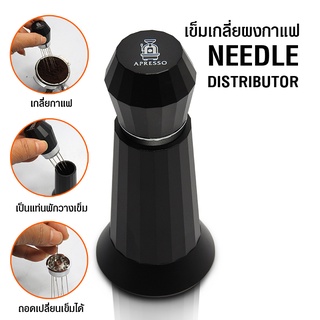APRESSO Puck Rake Needle Coffee Distributor เข็มเกลี่ยผงกาแฟ พร้อมฐานวางกันเข็ม เข็มเกลี่ยผง เข็มเกลี่ยกาแฟ by VANIVITO