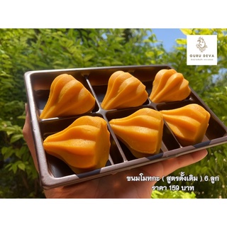 บูชาขนมไหว้พระพิฆเนศ ขนมลาดู/โมทกะ Guru Deva