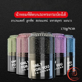 น้ำหอมปรับอากาศภายใน  น้ำหอมปรับอากาศติดรถ เนื้อปาล์ม Car aromatherapy