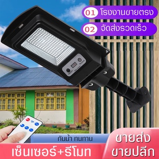 โคมไฟสปอร์ตไลท์ ไฟใหญ่ ไฟส่องสว่าง ไฟติดถนนพลังงานแสงอาทิตย์ ไฟโซล่าเซลล์ Solar Light LED