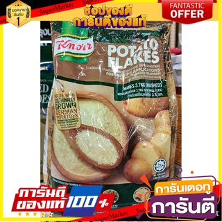 🍿Sale🍿 คนอร์ มันฝรั่งบดสำเร็จรูป ขนาด 500กรัม KNORR POTATO FLAKES KNOR 🍭Hit🍫