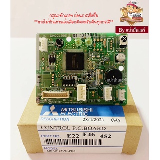 แผงรับสัญญาณรีโมทมิตซูบิชิ อิเล็กทริค  Mitsubishi Electric ของแท้ 100%  Part No. E22F46452