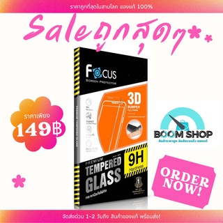SALE ลด! Focus 3D Bumper ฟิล์มกระจกขอบกันกระแทกลงโค้ง iphone6 /6S White