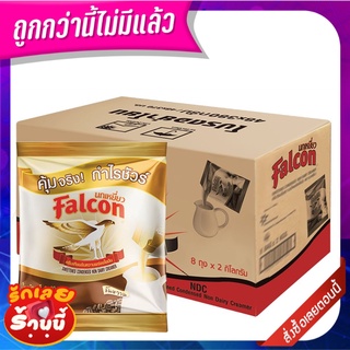 นกเหยี่ยว ครีมเทียมข้นหวานพร่องไขมัน 2 กก. x 8 ถุง Falcon Sweetened Condensed Non Dairy Creamer 2 kg x 8 Bags