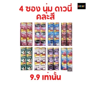 24 ซอง Hygiene ไฮยีน ซองเล็ก น้ำยาปรับผ้านุ่ม สูตรเข้มข้นพิเศษ ขนาด 20 ml.