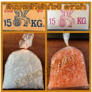 ขี้เกีย ตราม้าบิน สีขาว สีแดง ขนาด 1kg เหมาะสำหรับ ปุ๋ยหวาน ประสานทอง ผสมฆ่าหญ้า ปุ๋ยหวาน