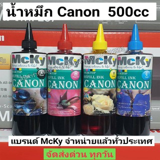 น้ำหมึก / หมึกเติม / น้ำหมึกเติม / Tank / หมึก / Canon /  Inkjet 500 ml