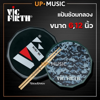 แป้นซ้อมกลอง Vic firth ลวดลายสุดเท่ห์