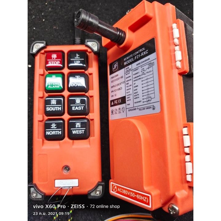 รีโมทเครน ใช้กับเครนโรงงาน ไฟ 380 โวลต์ JF F21-E1B 380V เคอรี่ 2-3 วัน