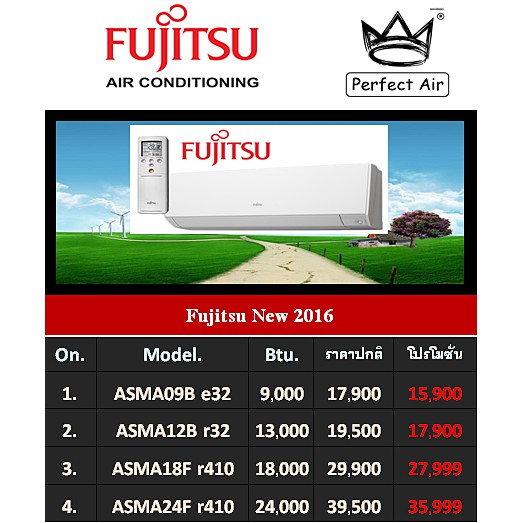 แอร์ Fujitsu รุ่น New 2016