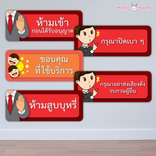 "Cartoon" สติ๊กเกอร์ป้ายเตือน | สติ๊กเกอร์ติดผนัง | สติ๊กเกอร์ติดกะจก | สติ๊กเกอร์ป้ายข้อความ