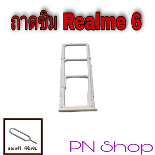 ถาดซิม Realme 6 แถมฟรีที่จิ้มซิม อะไหล่คุณภาพดี PN Shop