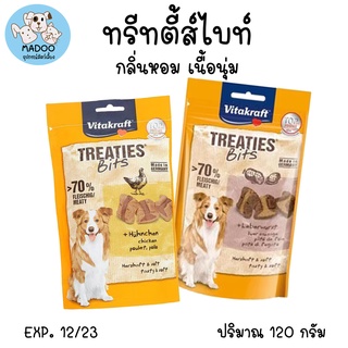 ทรีทตี้ส์ไบท์ ขนมสุนัข 120 กรัม ( Vitakraft Treaties Bits )