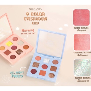 ⚡FLASH SALE⚡♡พร้อมส่ง Nee Cara 9 Color Eyeshadow Morning / Night Party [N137]